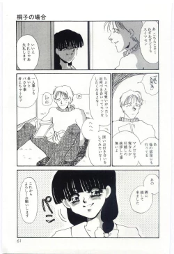 Page 60 of Itan no Kairaku 3