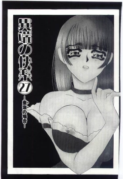 Page 94 of Itan no Kairaku 3