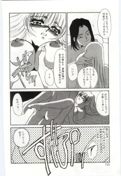 Page 99 of Itan no Kairaku 3