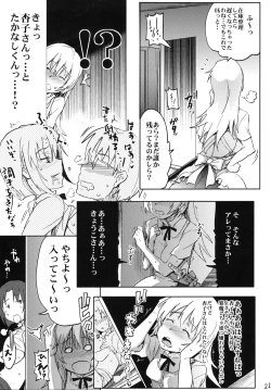 Page 20 of Day Dreaming 2