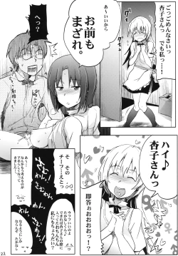 Page 21 of Day Dreaming 2