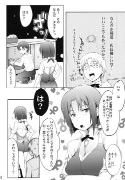 Page 7 of Day Dreaming 2