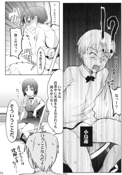 Page 9 of Day Dreaming 2