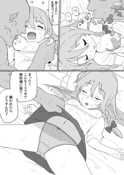 Page 5 of Folder no Okusoko ni Nemutteta Syoko Manga