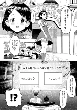 Page 6 of Wakuwaku Chie Land Matome