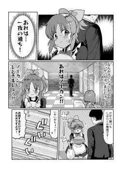 Page 11 of Nana-san to Yacchatta Tsugi no Hi