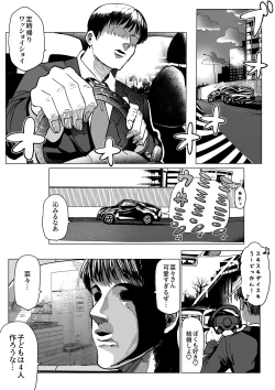 Page 2 of Nana-san to Yacchatta Tsugi no Hi