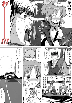 Page 3 of Nana-san to Yacchatta Tsugi no Hi