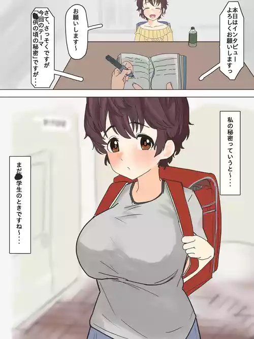 Download Oikawa-san ga Chibi datta Koro no Seitaiken Kokuhaku