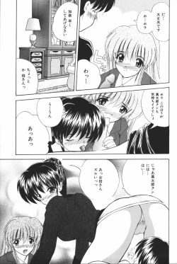 Page 121 of Oyako Ryoujoku