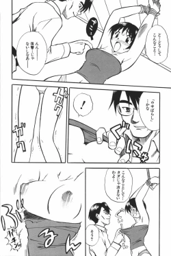 Page 132 of Oyako Ryoujoku