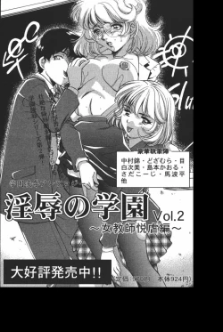 Page 173 of Oyako Ryoujoku