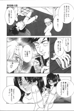 Page 19 of Oyako Ryoujoku