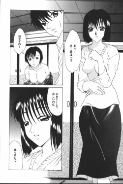 Page 34 of Oyako Ryoujoku