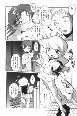 Page 68 of Oyako Ryoujoku