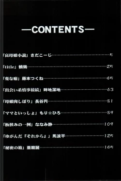 Page 6 of Oyako Ryoujoku