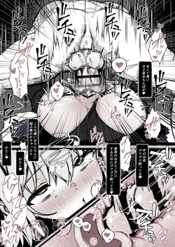 Page 21 of Mahō shōjo no maryoku hokyū