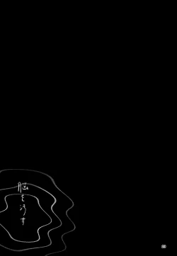 Page 23 of Nou o Yogosu