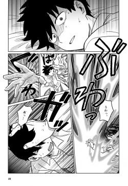 Page 28 of Nou o Yogosu