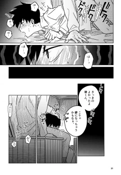 Page 31 of Nou o Yogosu