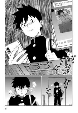 Page 36 of Nou o Yogosu