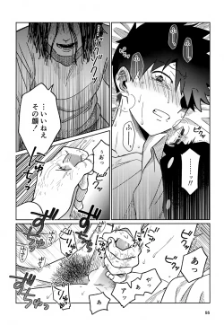 Page 55 of Nou o Yogosu