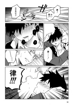 Page 59 of Nou o Yogosu