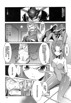 Page 4 of イレブンうさぎ