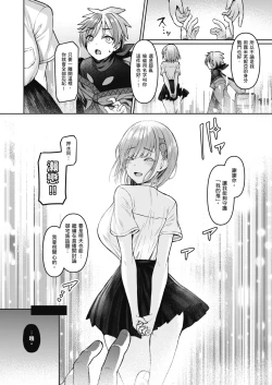 Page 19 of Vanishing Reality| Vanishing Reality ～少女銀星 露米芙妮亞～