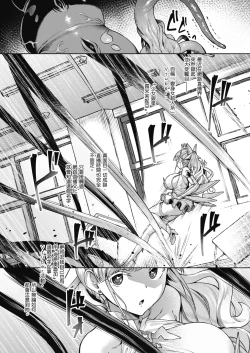 Page 7 of Vanishing Reality| Vanishing Reality ～少女銀星 露米芙妮亞～