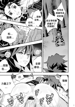 Page 23 of Tairitsu Ihan TanGi Seikou Shobatsu no Sho