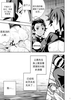 Page 27 of Tairitsu Ihan TanGi Seikou Shobatsu no Sho