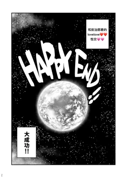 Page 36 of Tairitsu Ihan TanGi Seikou Shobatsu no Sho