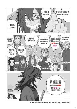 Page 3 of Tairitsu Ihan TanGi Seikou Shobatsu no Sho