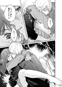 Page 35 of Ijimete Kudasai Minase-kun