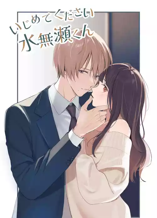 Download Ijimete Kudasai Minase-kun