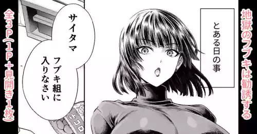 Download Jigoku no Fubuki wa Kannyuu Suru