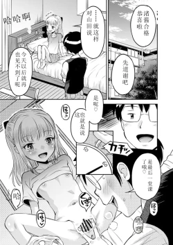 Page 21 of Wagamama Shoujo to Mugen Teishi Sekai （任性少女与无限停止世界）业余练手汉化