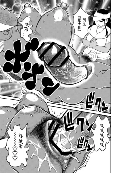 Page 19 of 不着底裤地下城Bottomless Dungeon