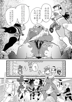 Page 8 of 不着底裤地下城Bottomless Dungeon