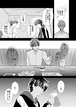 Page 7 of Ani to Ani no Shinyuu to