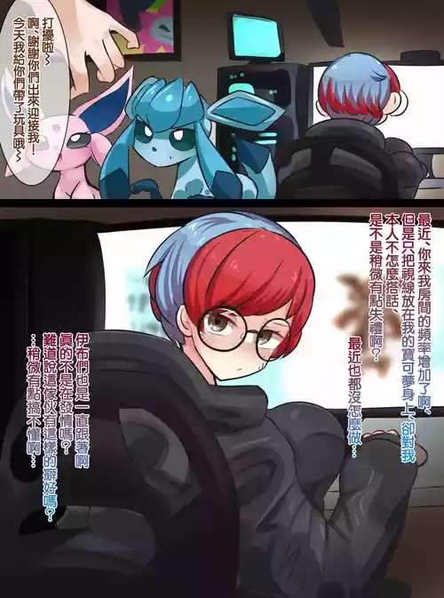 Download Penny's Eevee Ecchi Cosplay-1280x