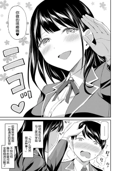 Page 14 of 图书馆的肉食女们 前篇｜図書館室の女豹達 前編