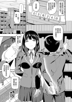 Page 22 of 图书馆的肉食女们 前篇｜図書館室の女豹達 前編