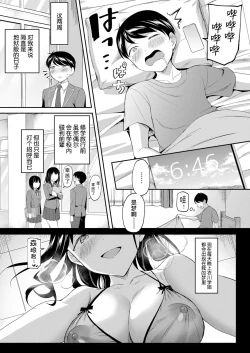 Page 38 of 图书馆的肉食女们 前篇｜図書館室の女豹達 前編