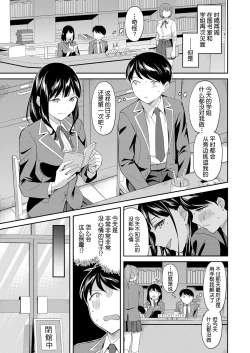 Page 40 of 图书馆的肉食女们 前篇｜図書館室の女豹達 前編