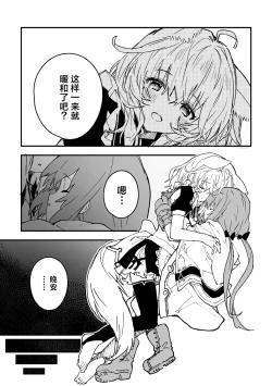 Page 11 of Kikimora Manga 2025