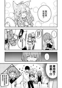 Page 13 of Kikimora Manga 2025