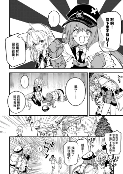 Page 6 of Kikimora Manga 2025