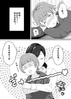 Page 21 of Toshokan Shisho-san no Himitsu no Seikyouiku